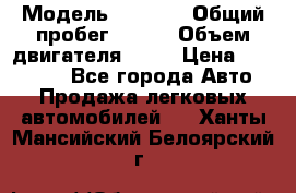  › Модель ­ 2 115 › Общий пробег ­ 163 › Объем двигателя ­ 76 › Цена ­ 150 000 - Все города Авто » Продажа легковых автомобилей   . Ханты-Мансийский,Белоярский г.